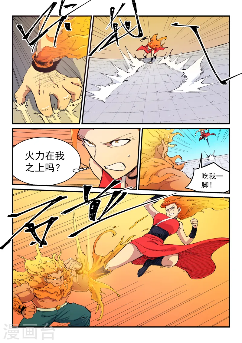 第603话8