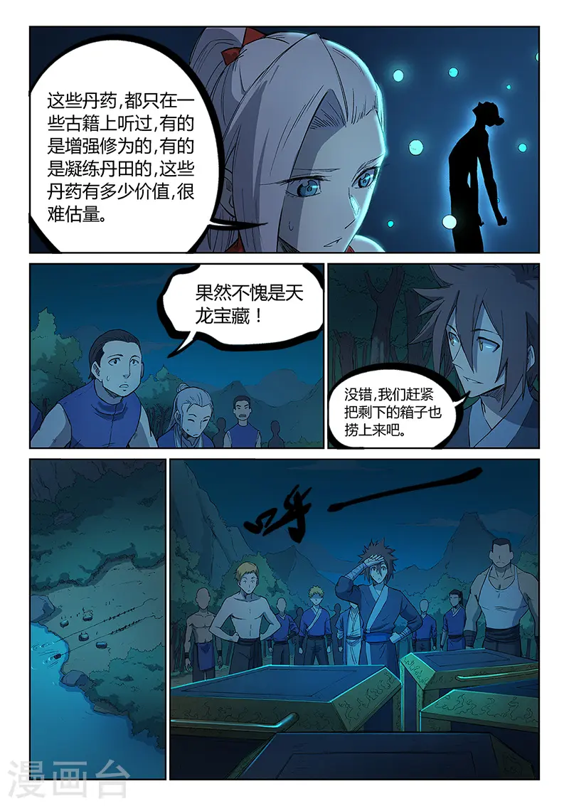 第250话7