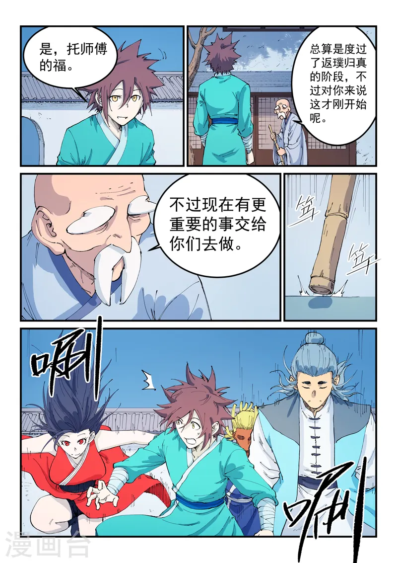 第542话4