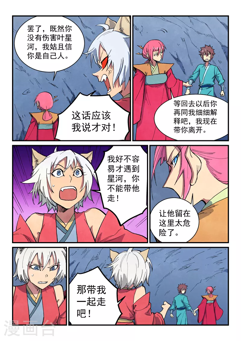 第669话8