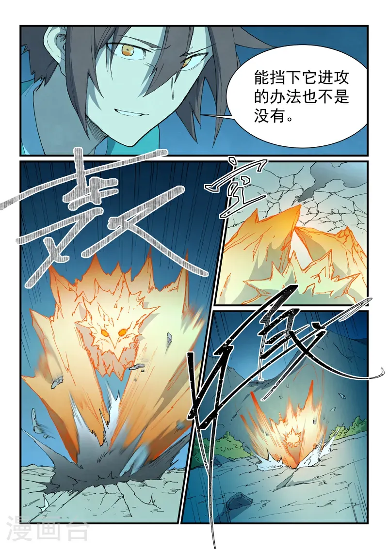第725话9