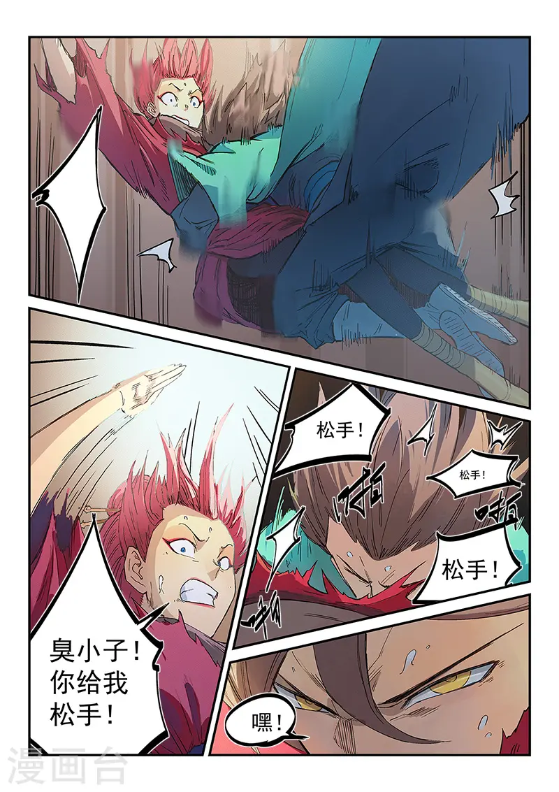 第320话8