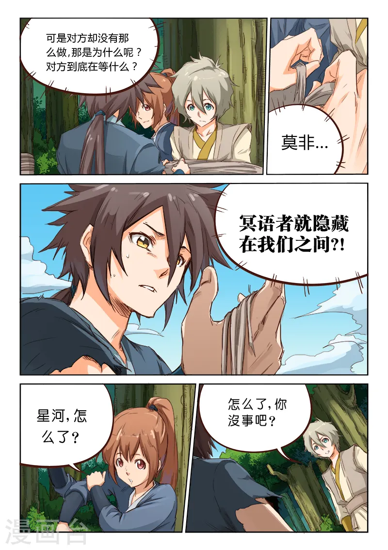 第61话5