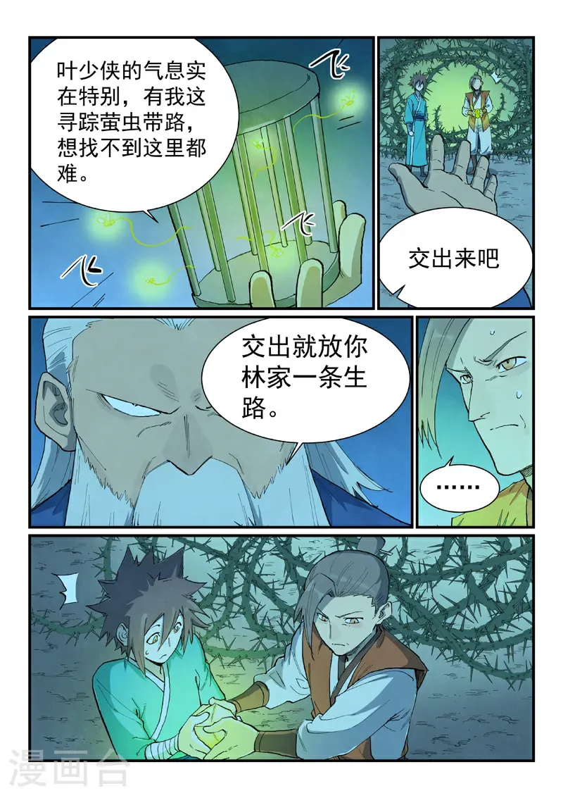 第719话8