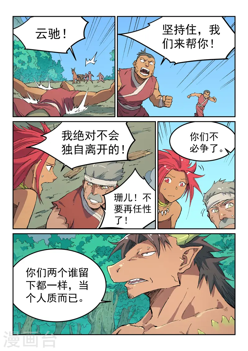 第464话5