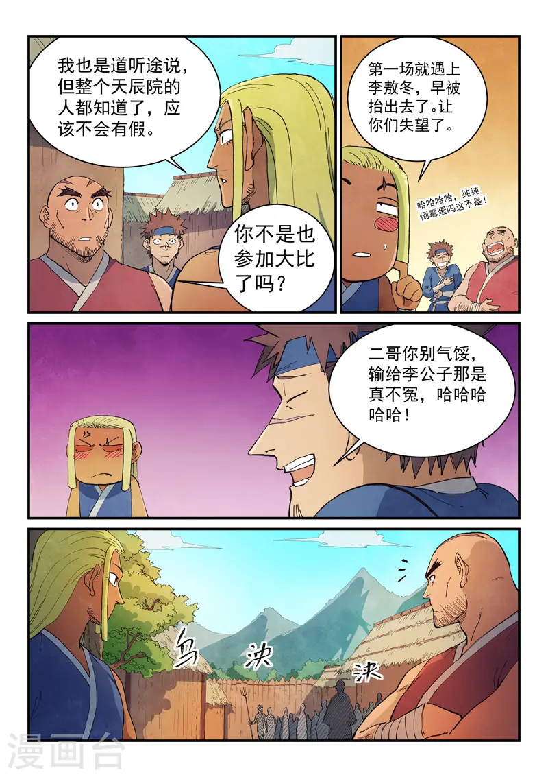 第630话8