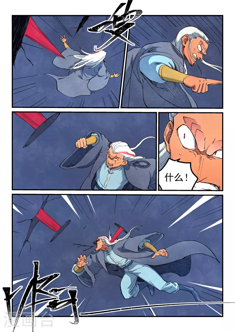 第641话8