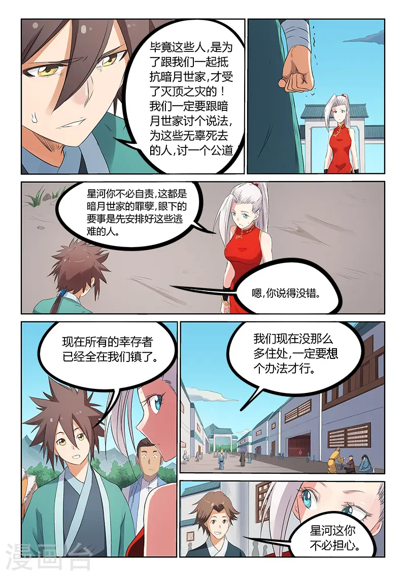 第175话7