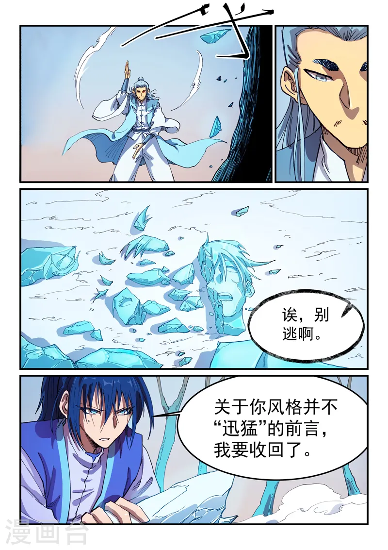 第557话5