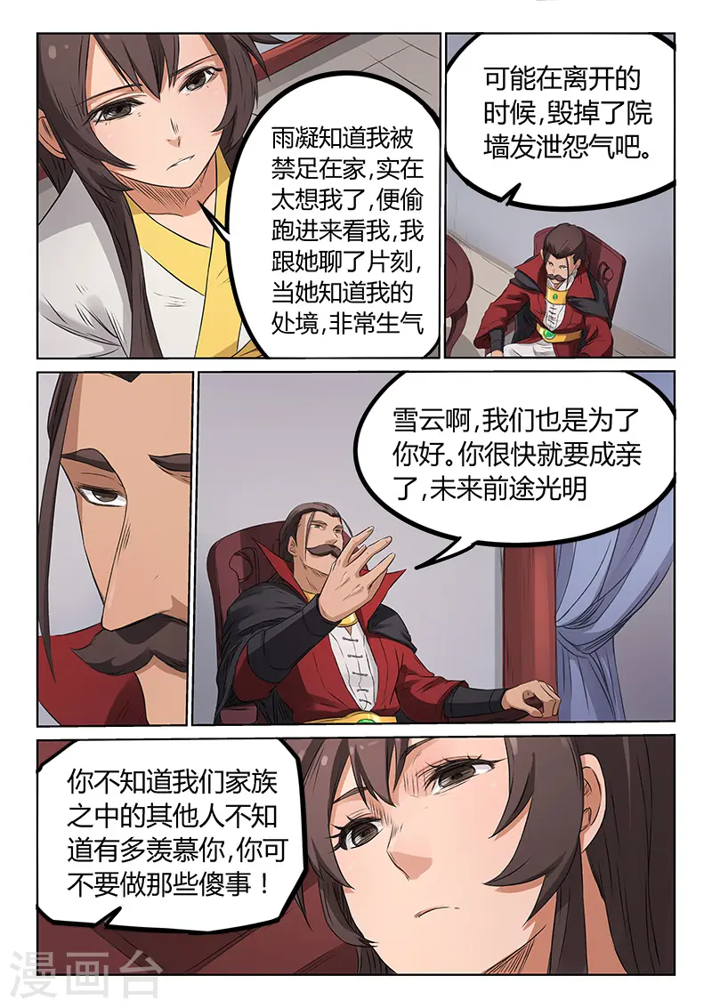 第173话2