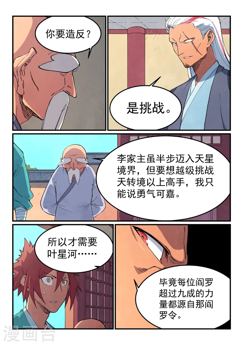 第634话5