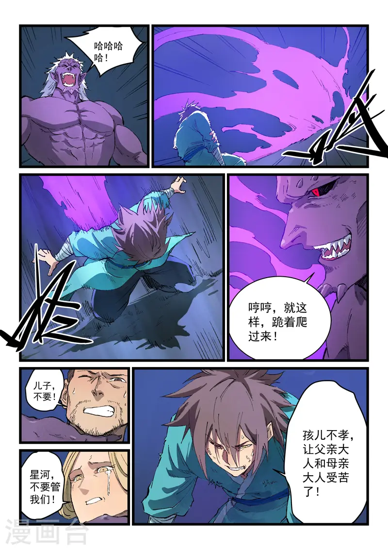 第430话5