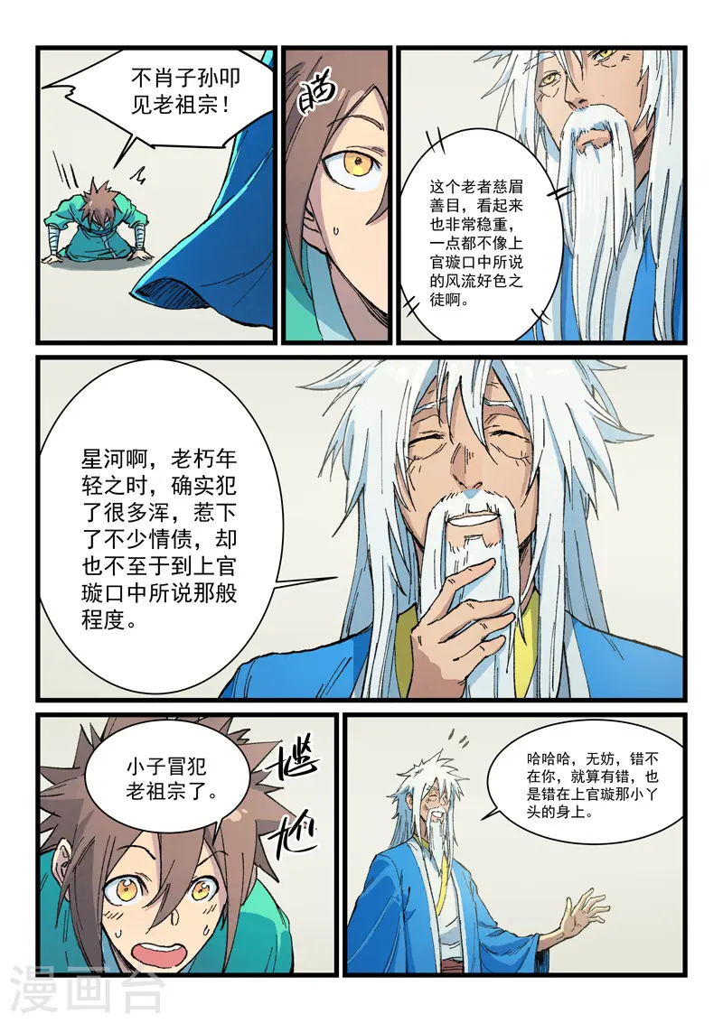 第400话7