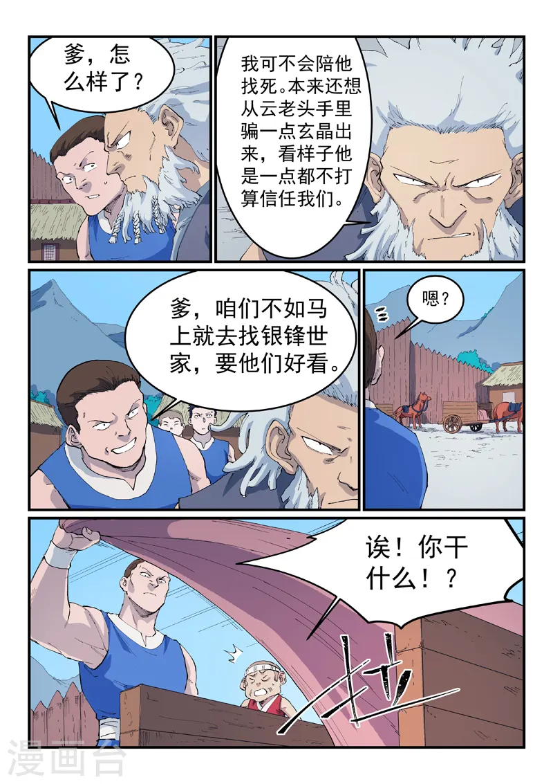 第533话7