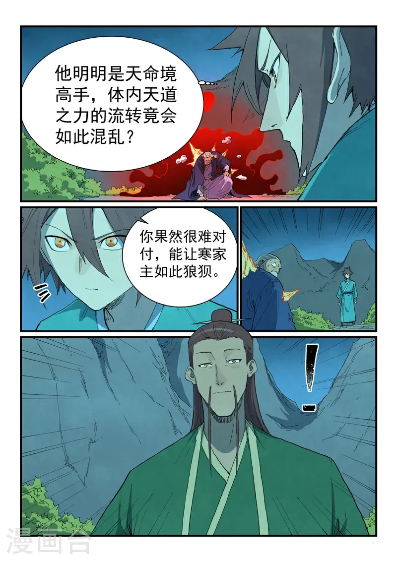 第723话7