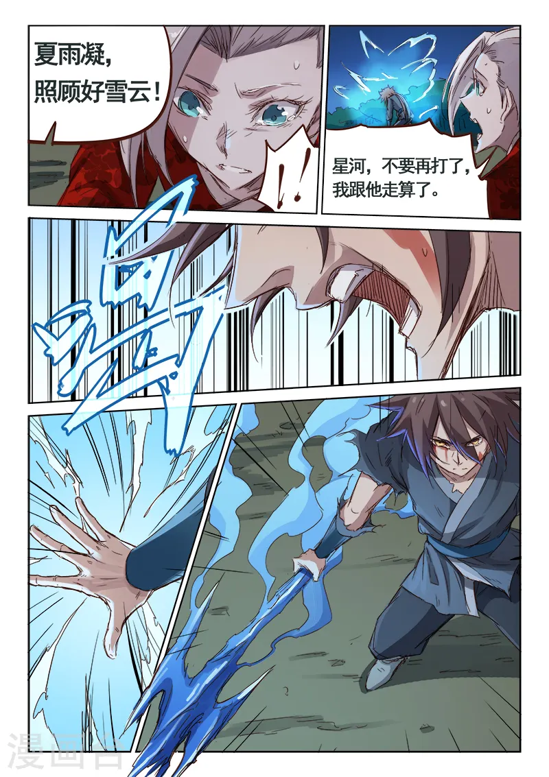 第67话7