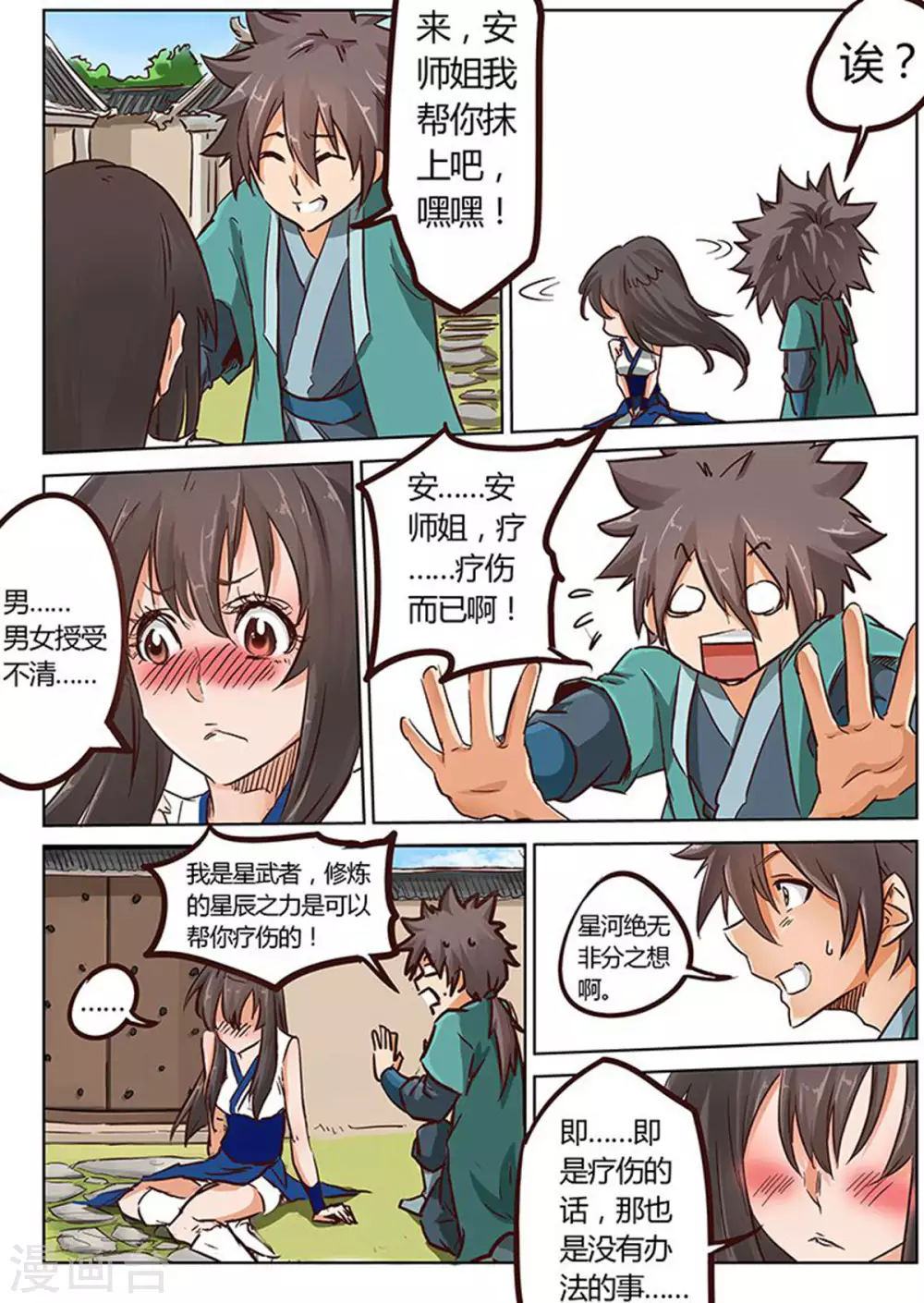 第16话7
