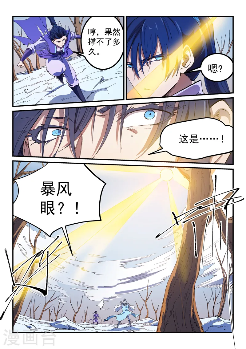 第561话8