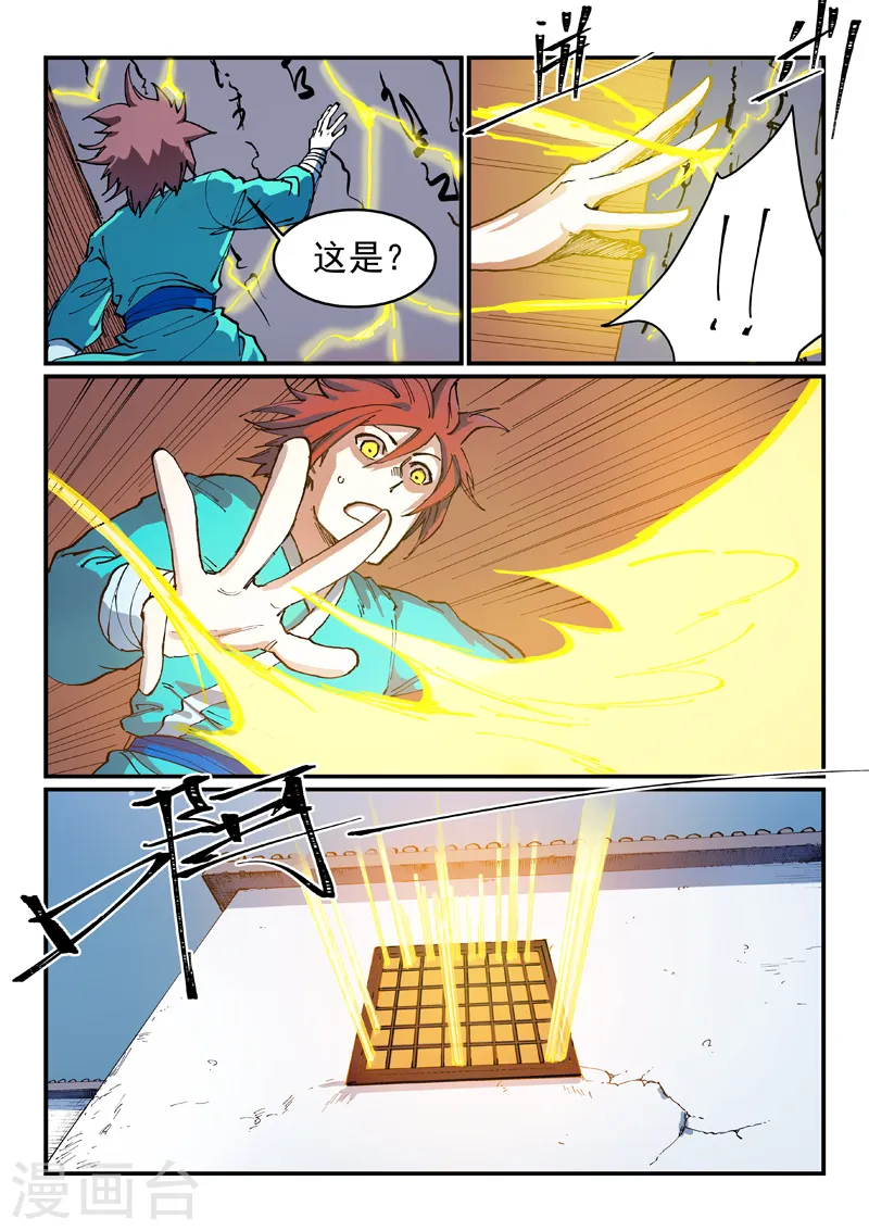第541话8