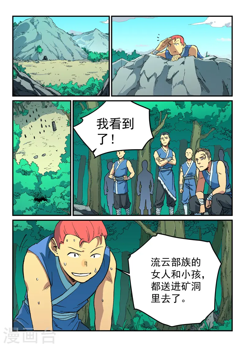 第499话5
