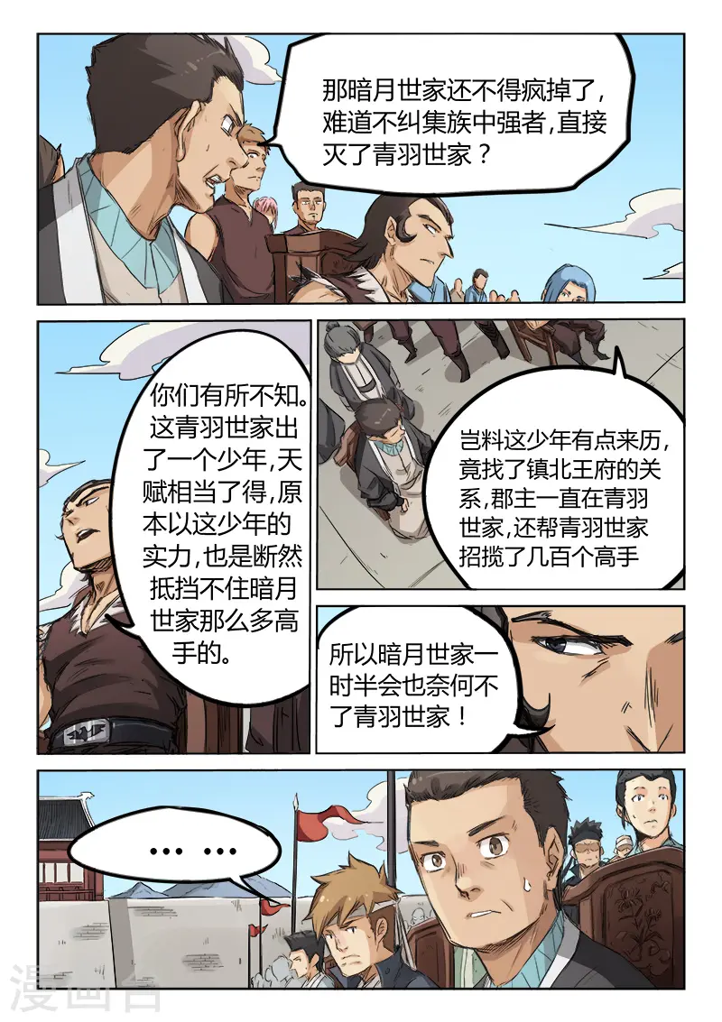 第137话8