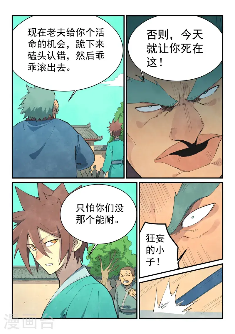 第696话6