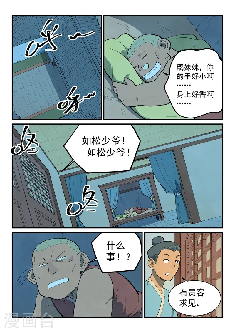 第703话7