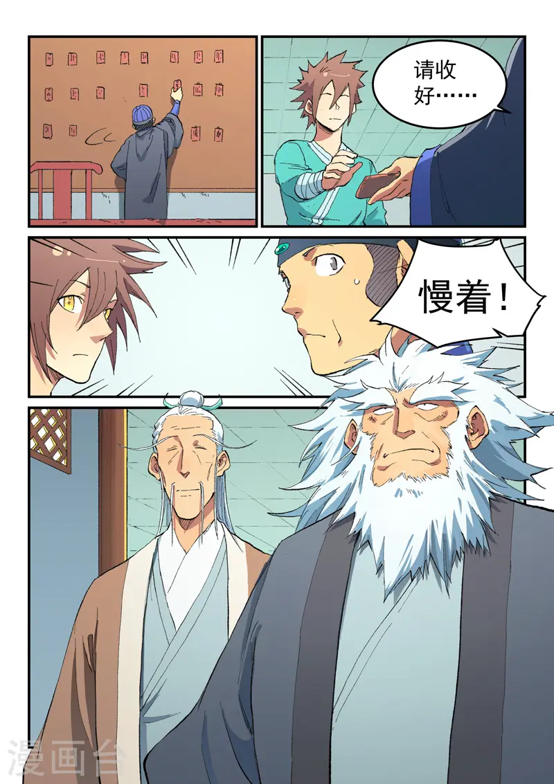 第490话8