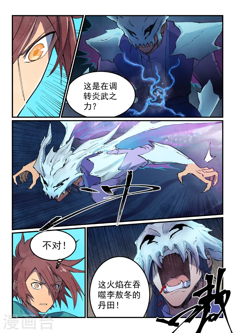 第624话5