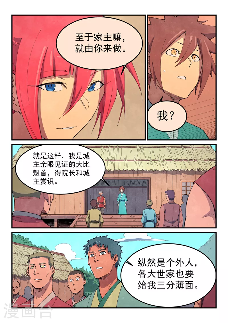 第647话5