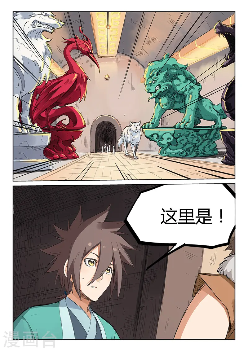 第197话8