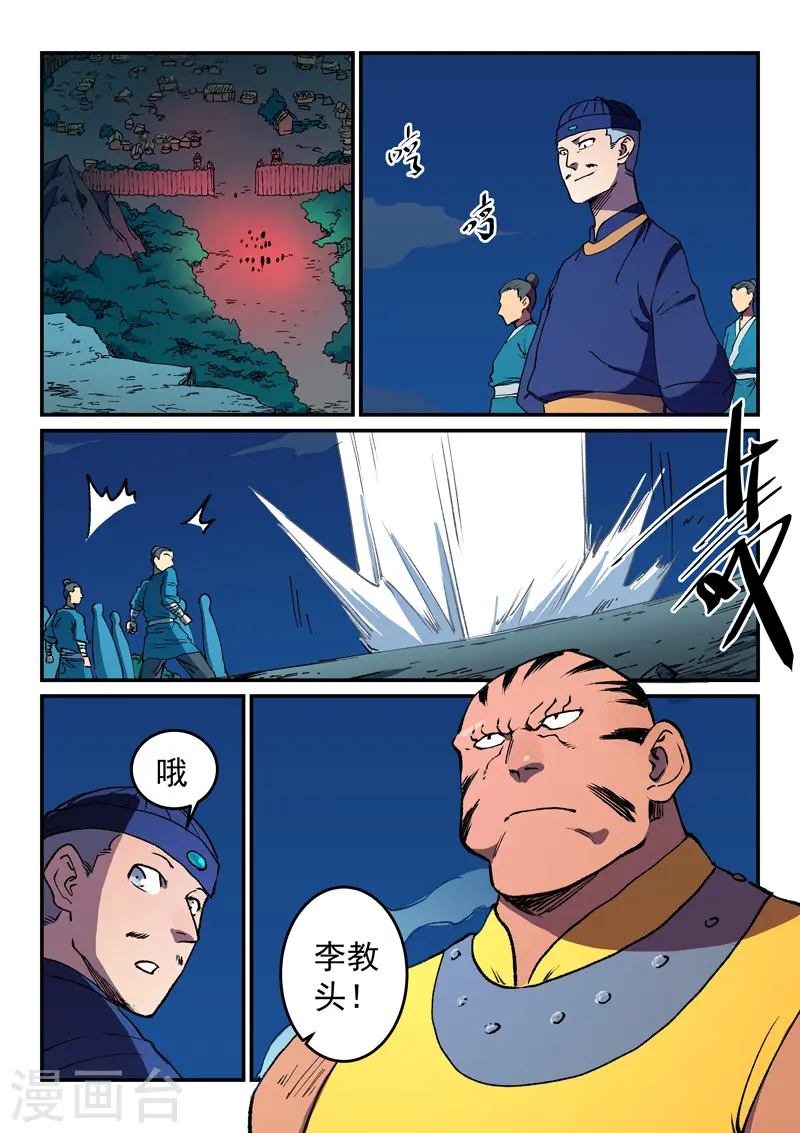 第500话5