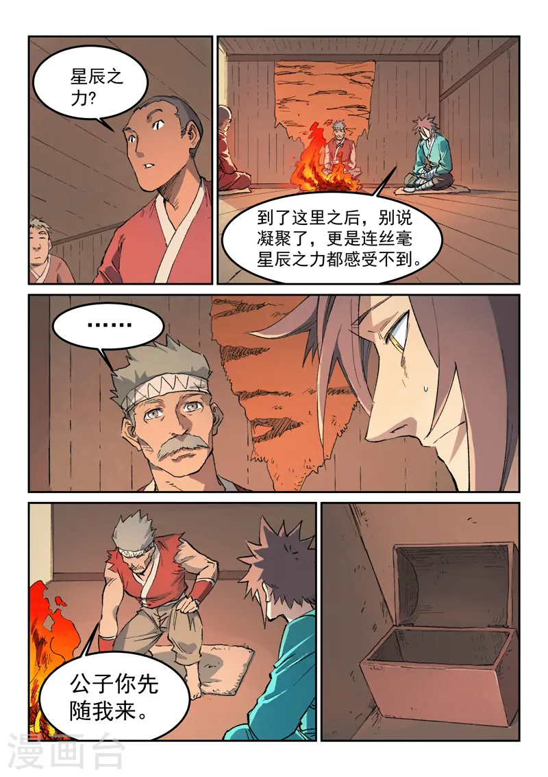 第439话7