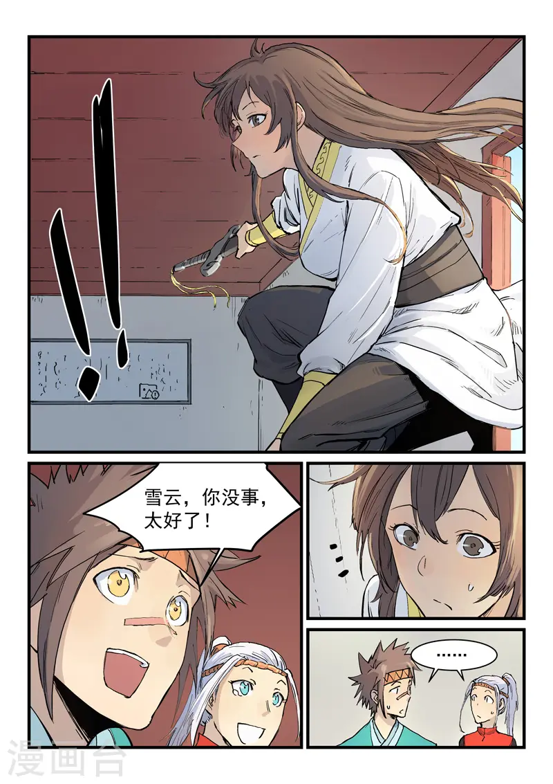第331话5