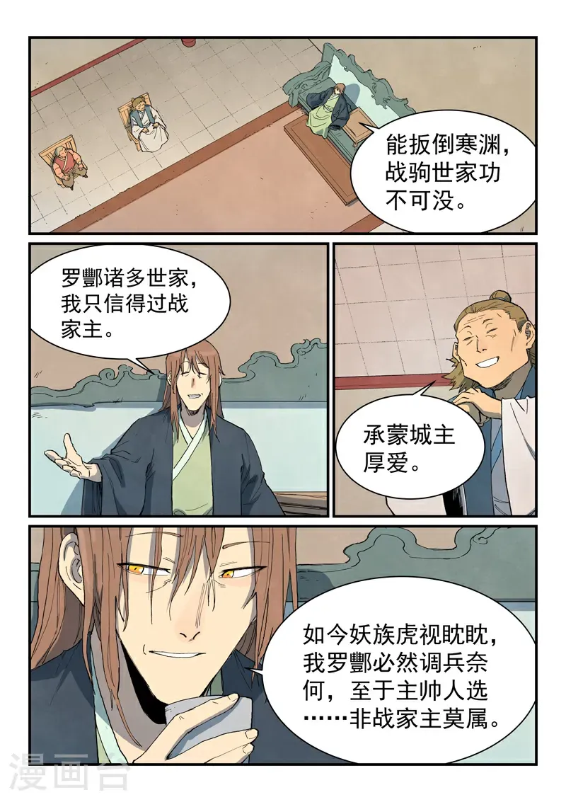 第730话6