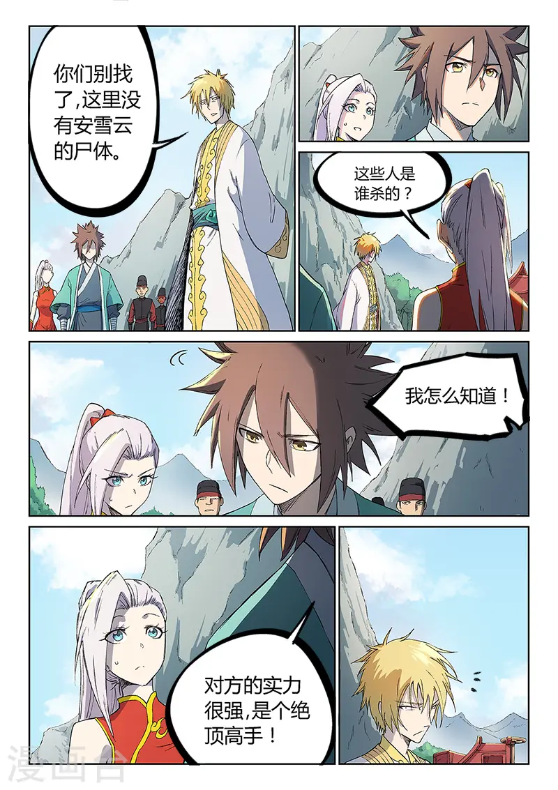 第244话5