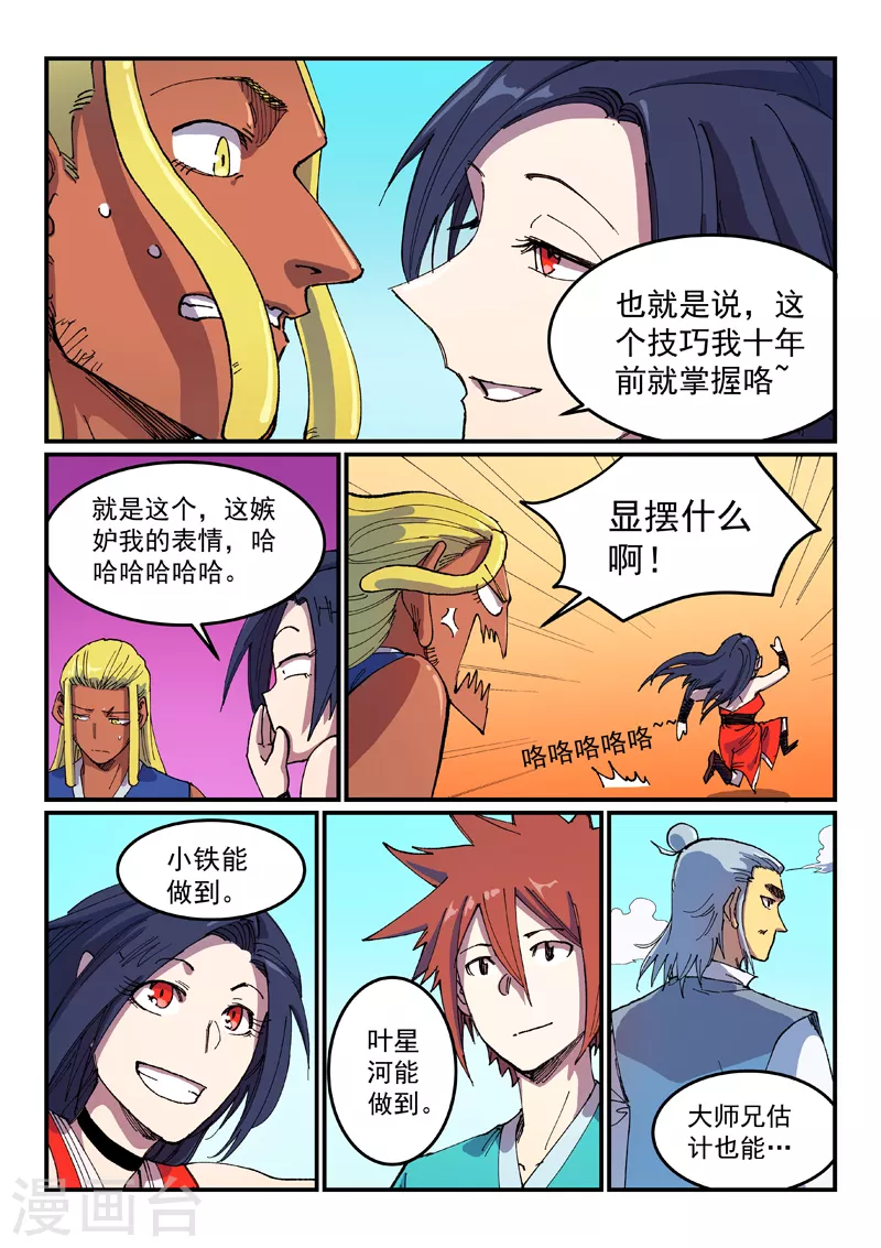 第587话5