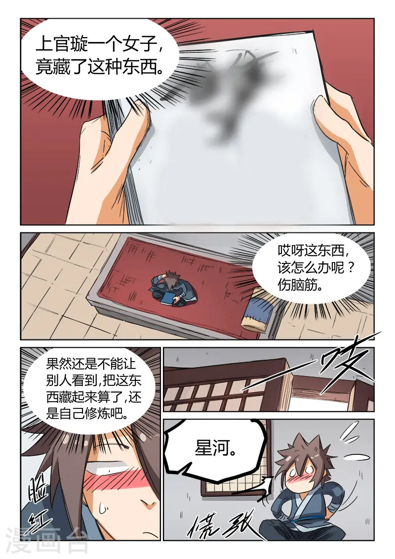 第160话5