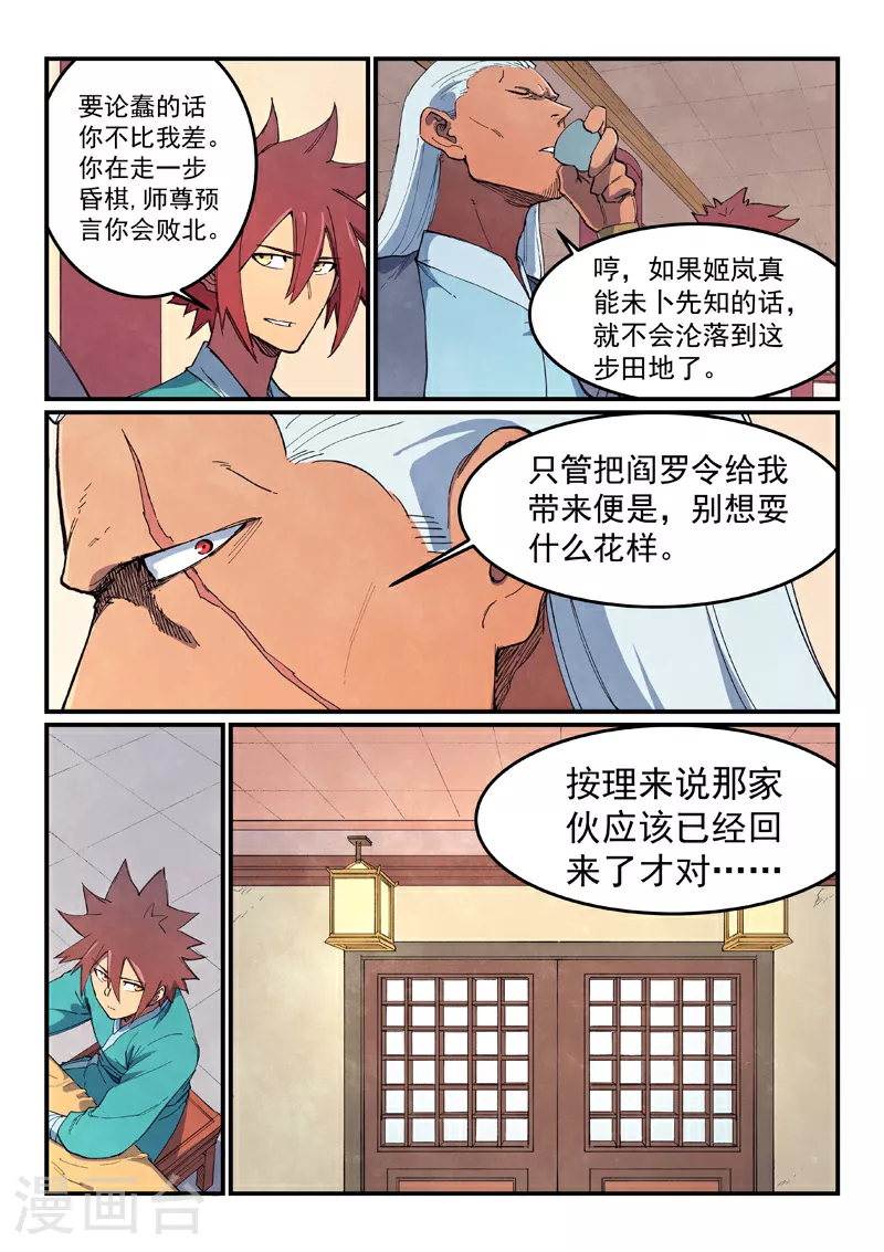 第637话8