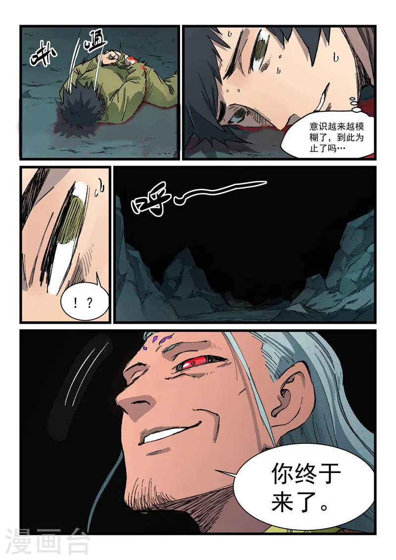 第420话5