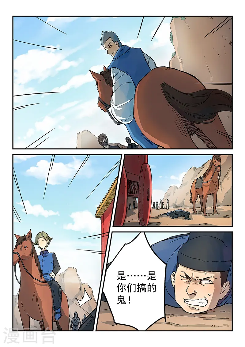 第311话5