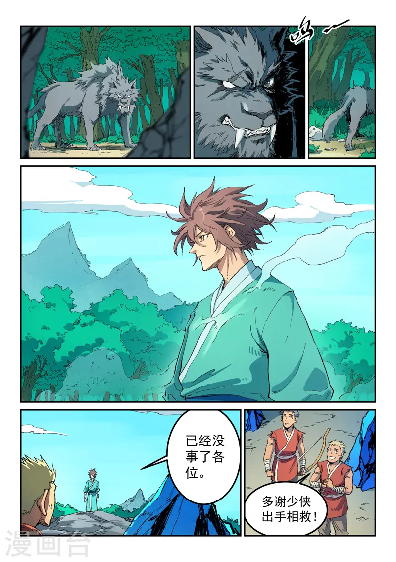 第438话6
