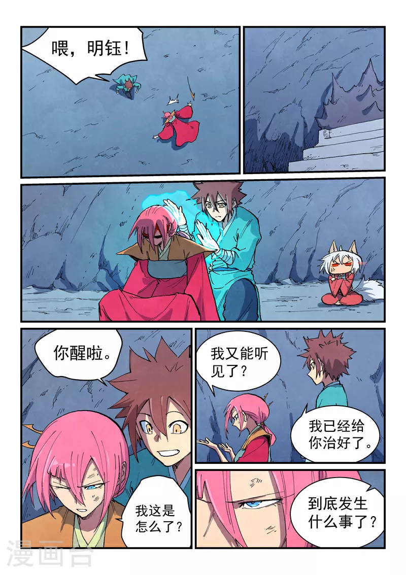 第669话5