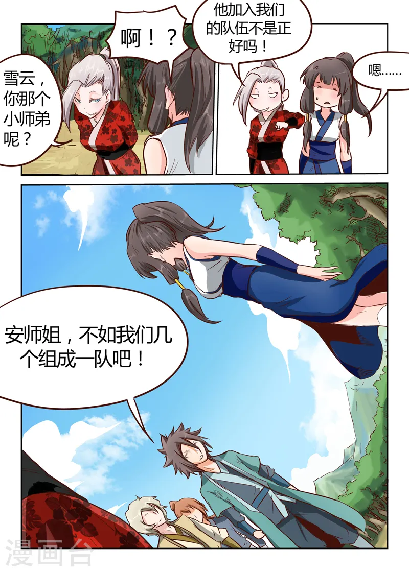 第27话10