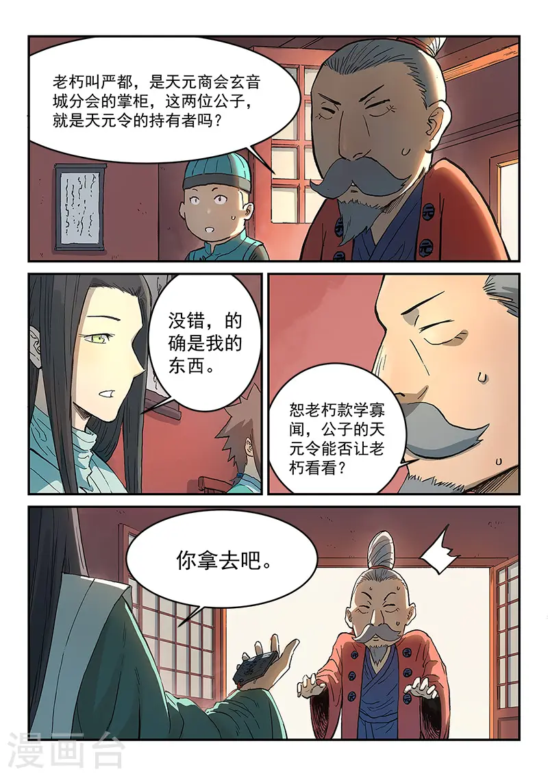 第299话6