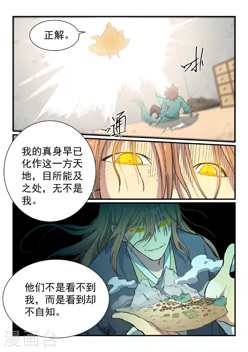 第708话9