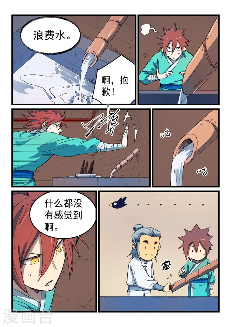 第540话8