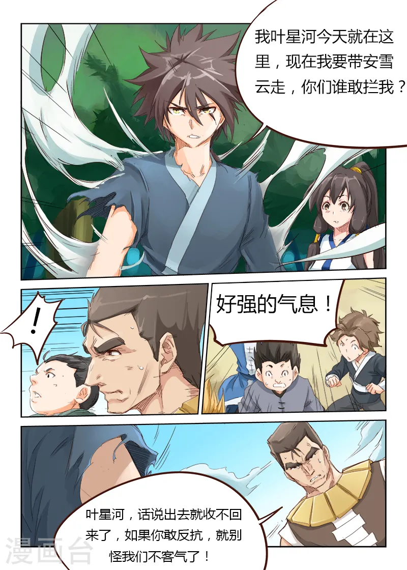 第48话5