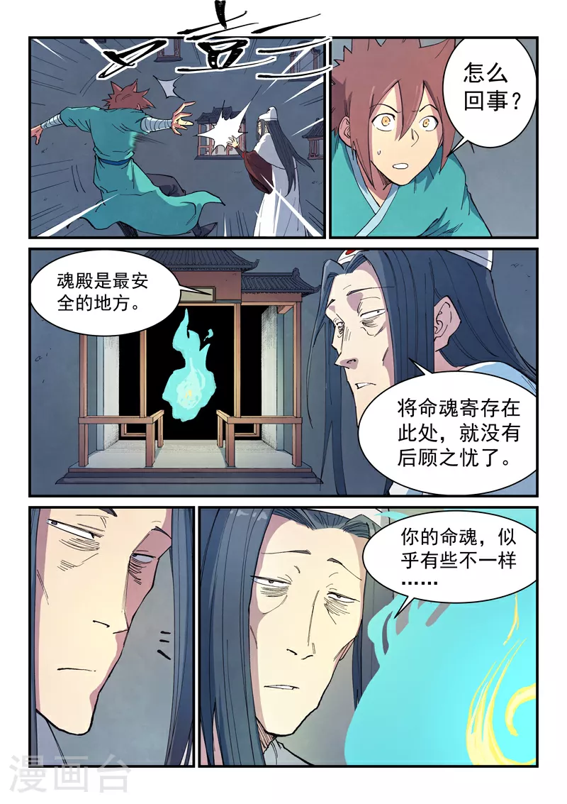 第650话7