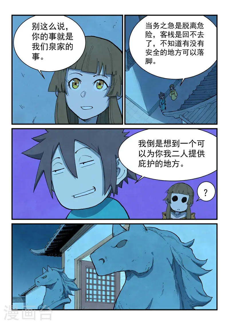 第703话6